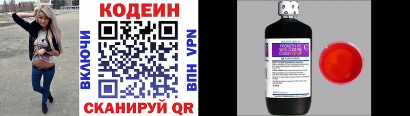 Кодеиновый сироп Lean Purple Drank  даркнет сайт  Нерехта 