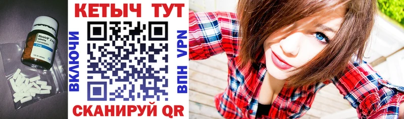 КЕТАМИН VHQ  Нерехта 